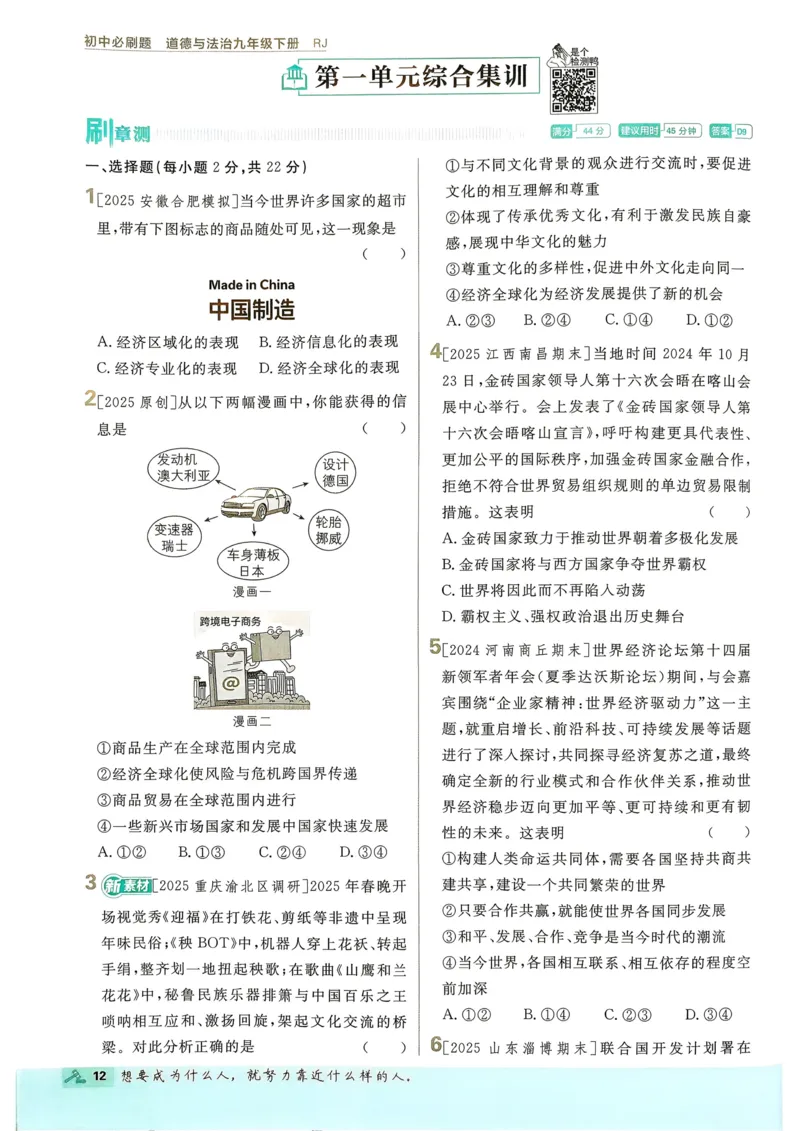 2026长沙万唯化学黑白卷_中考押题2026《中考押题》系列（9科全套实时更新中）_万唯2026版初中《万唯黑白卷》7科全套（长沙）_化学