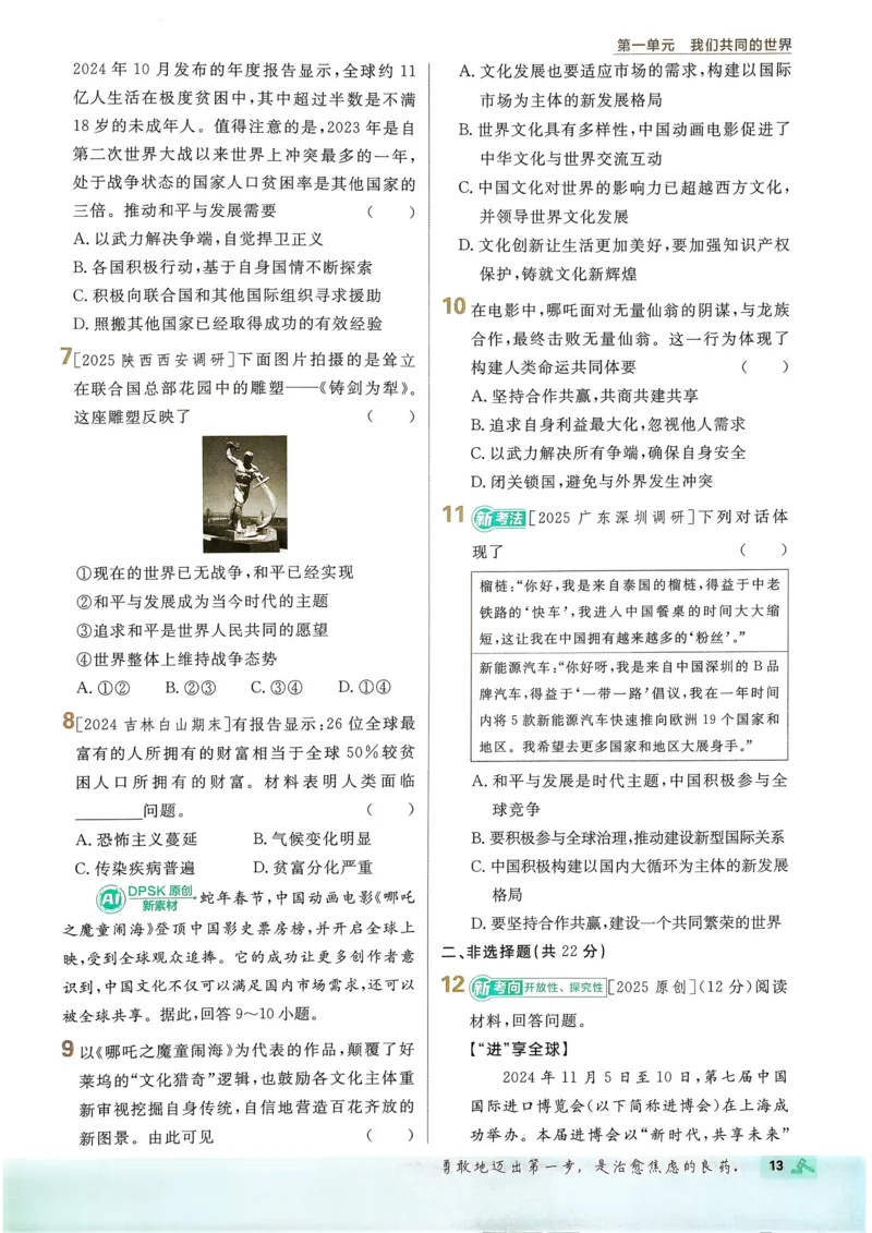 2026长沙万唯化学黑白卷_中考押题2026《中考押题》系列（9科全套实时更新中）_万唯2026版初中《万唯黑白卷》7科全套（长沙）_化学