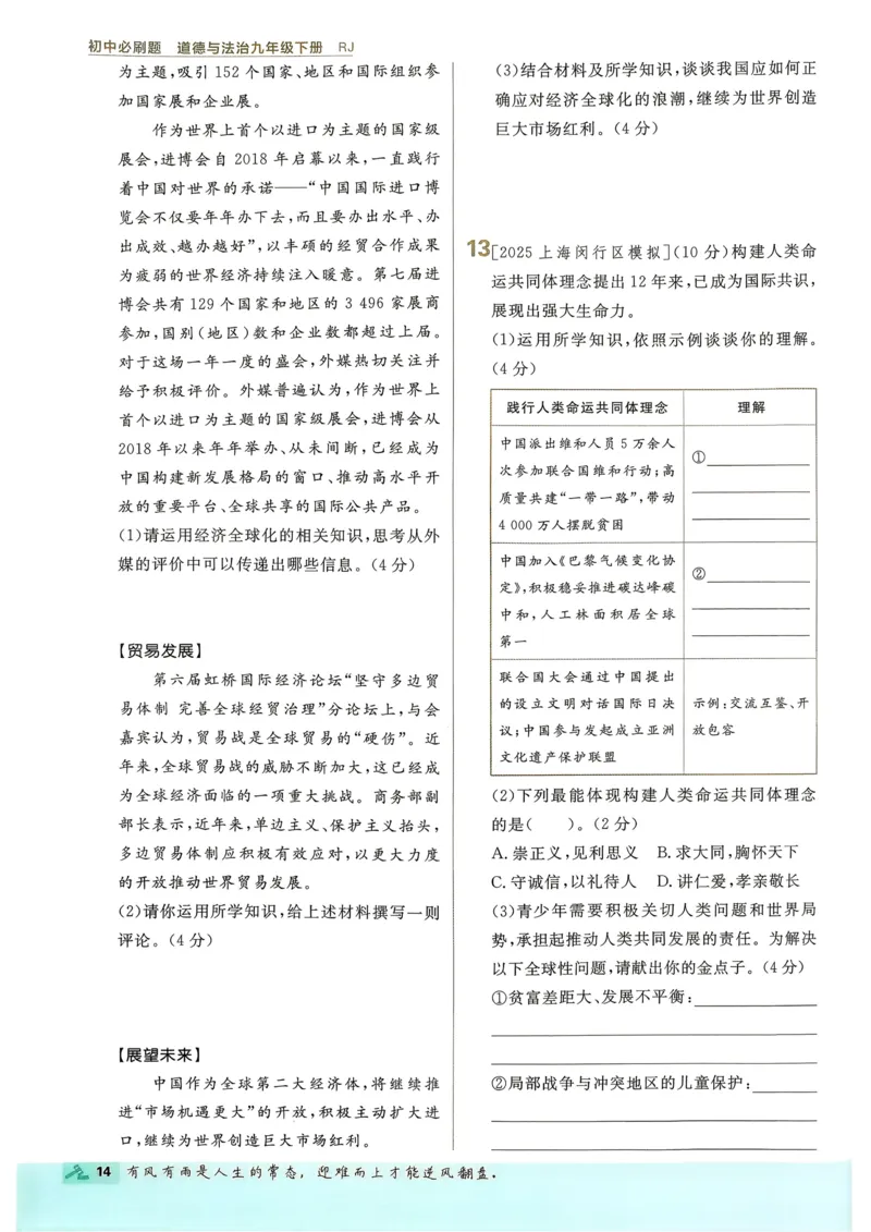 2026长沙万唯化学黑白卷_中考押题2026《中考押题》系列（9科全套实时更新中）_万唯2026版初中《万唯黑白卷》7科全套（长沙）_化学