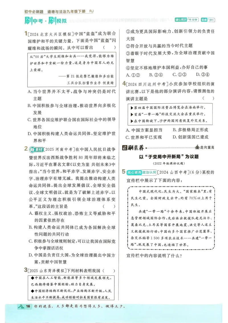 2026长沙万唯化学黑白卷_中考押题2026《中考押题》系列（9科全套实时更新中）_万唯2026版初中《万唯黑白卷》7科全套（长沙）_化学