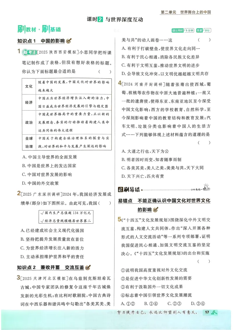 2026长沙万唯化学黑白卷_中考押题2026《中考押题》系列（9科全套实时更新中）_万唯2026版初中《万唯黑白卷》7科全套（长沙）_化学