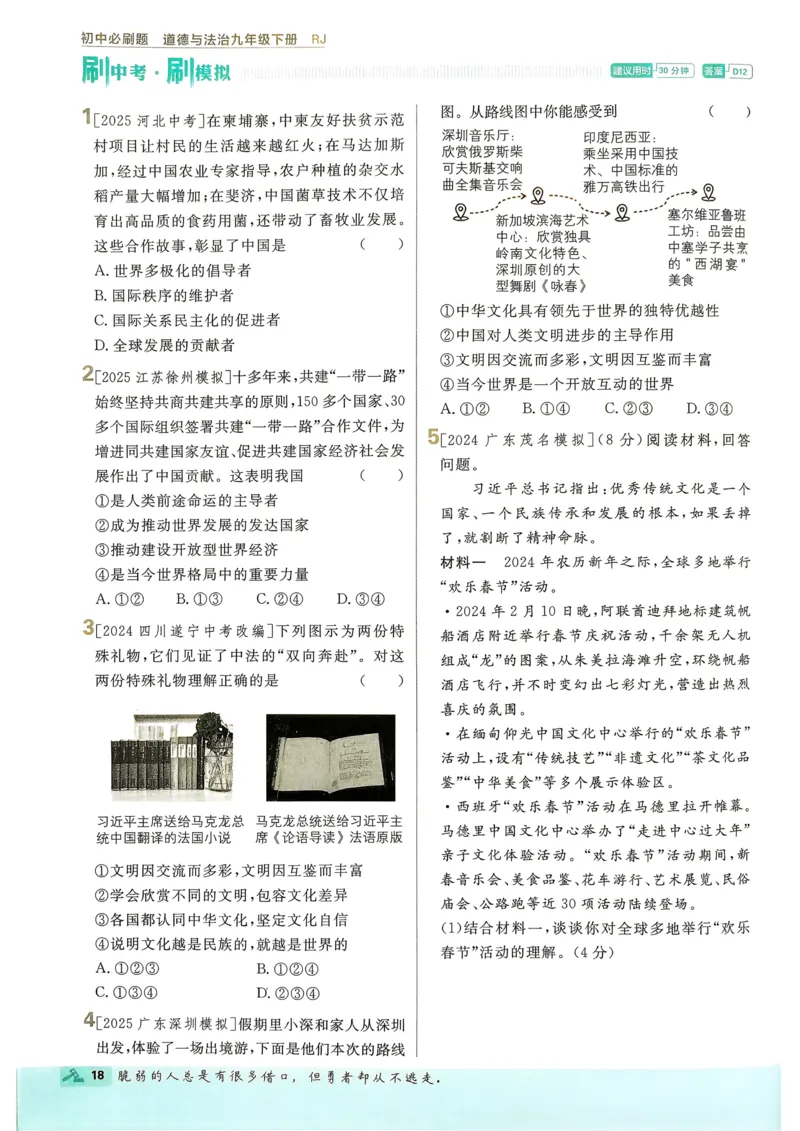 2026长沙万唯化学黑白卷_中考押题2026《中考押题》系列（9科全套实时更新中）_万唯2026版初中《万唯黑白卷》7科全套（长沙）_化学