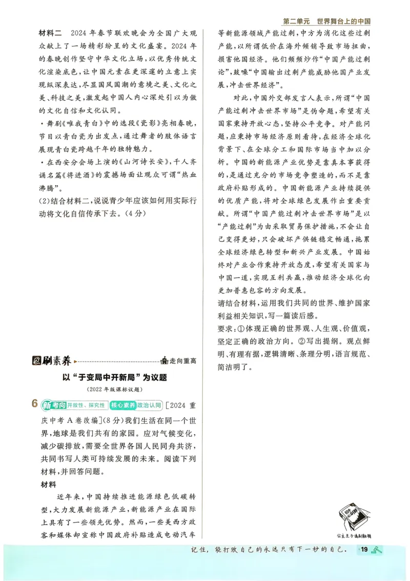2026长沙万唯化学黑白卷_中考押题2026《中考押题》系列（9科全套实时更新中）_万唯2026版初中《万唯黑白卷》7科全套（长沙）_化学