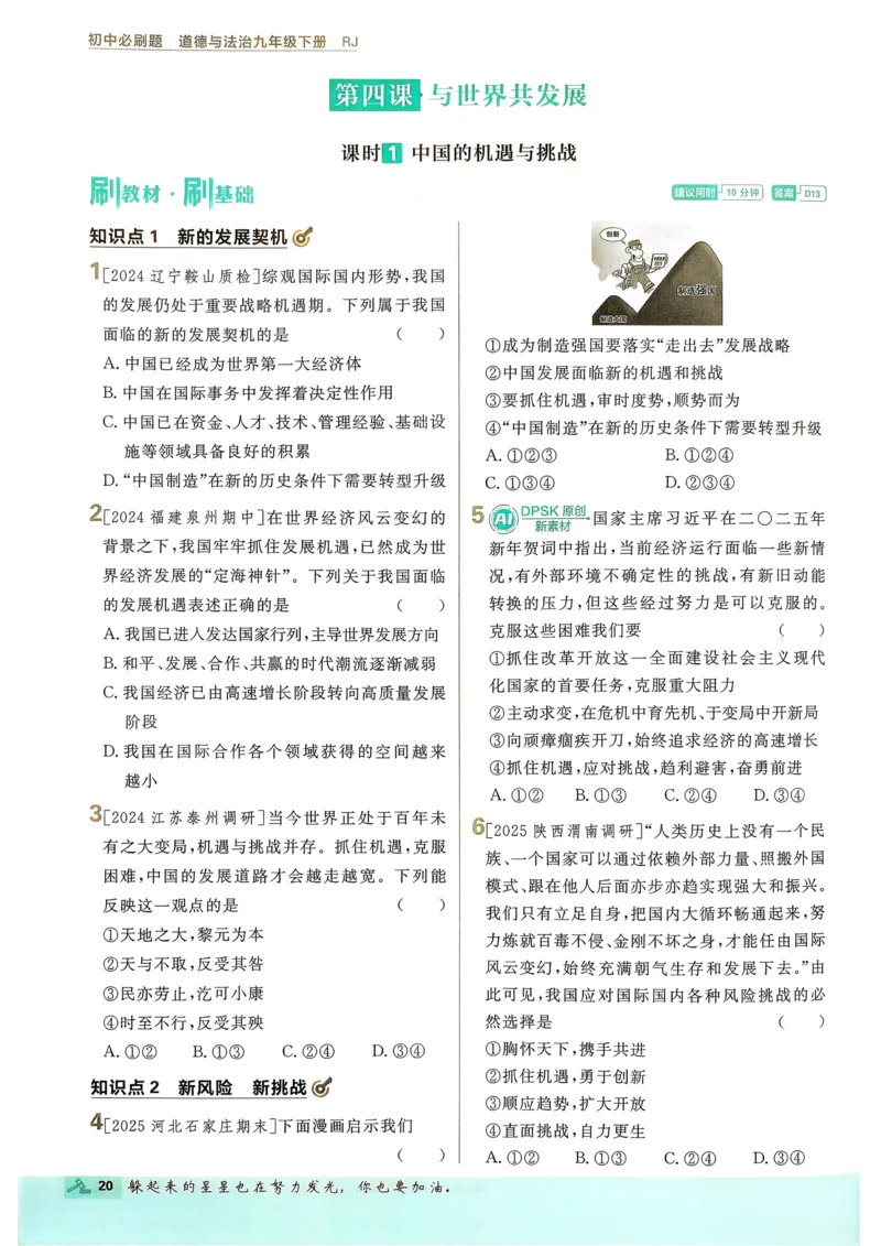 2026长沙万唯化学黑白卷_中考押题2026《中考押题》系列（9科全套实时更新中）_万唯2026版初中《万唯黑白卷》7科全套（长沙）_化学