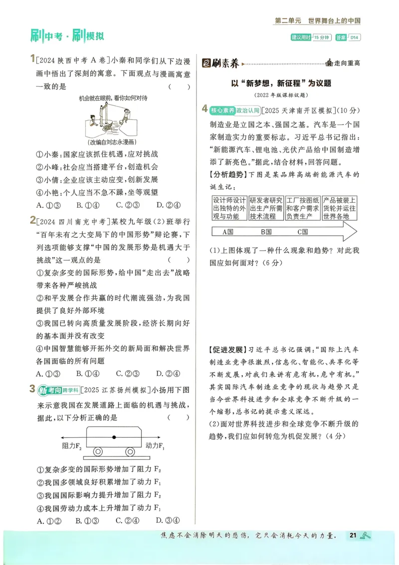 2026长沙万唯化学黑白卷_中考押题2026《中考押题》系列（9科全套实时更新中）_万唯2026版初中《万唯黑白卷》7科全套（长沙）_化学