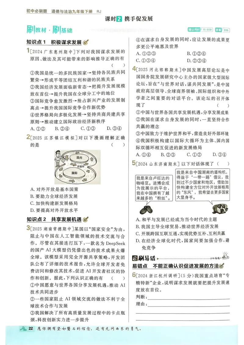 2026长沙万唯化学黑白卷_中考押题2026《中考押题》系列（9科全套实时更新中）_万唯2026版初中《万唯黑白卷》7科全套（长沙）_化学