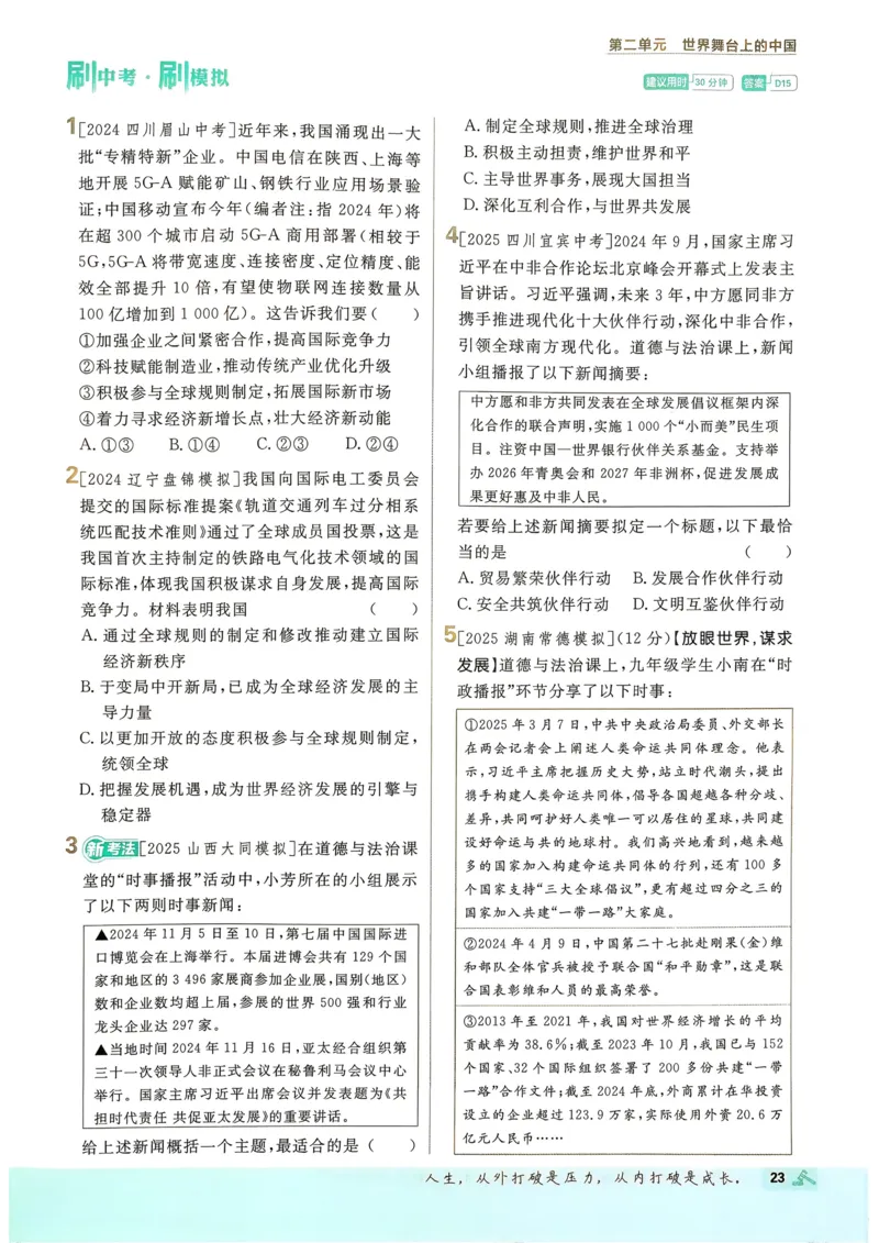 2026长沙万唯化学黑白卷_中考押题2026《中考押题》系列（9科全套实时更新中）_万唯2026版初中《万唯黑白卷》7科全套（长沙）_化学