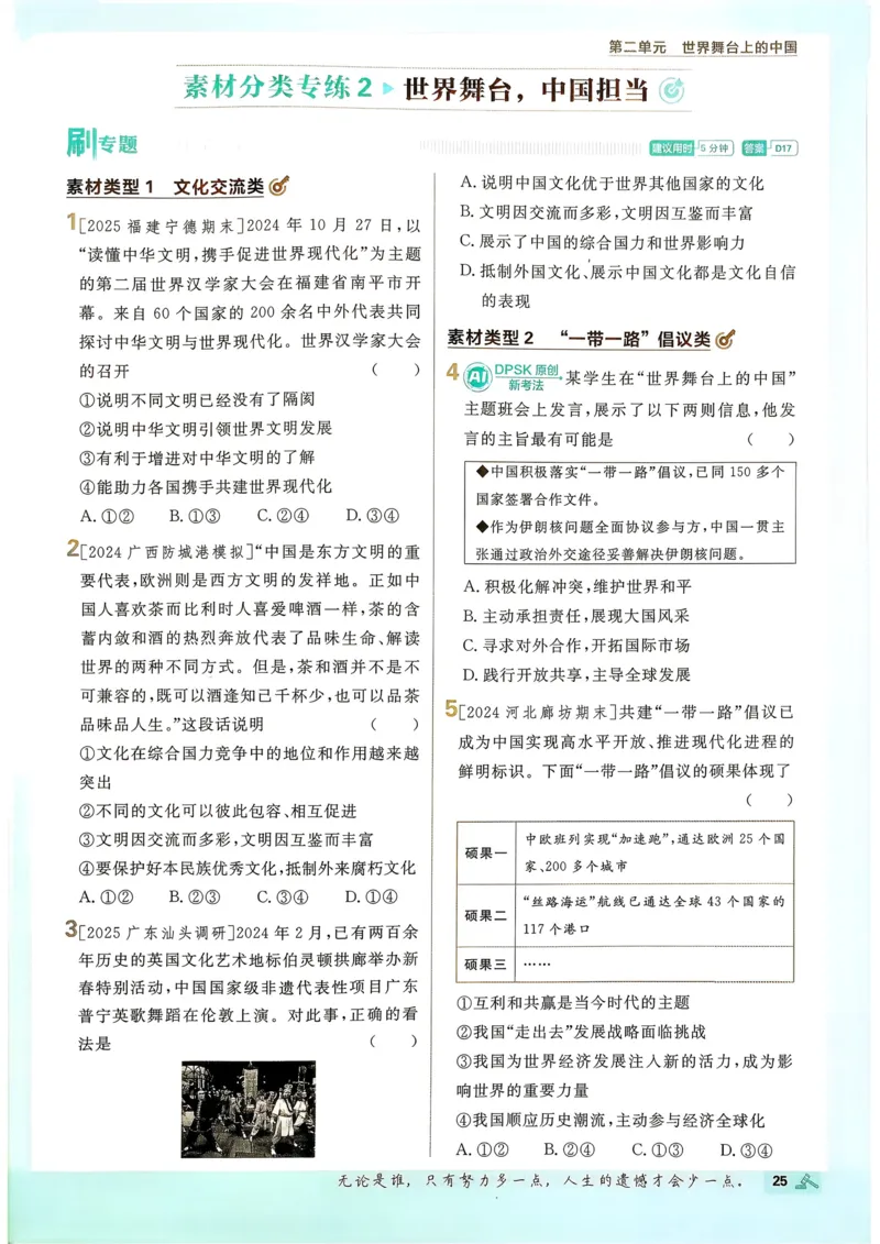2026长沙万唯化学黑白卷_中考押题2026《中考押题》系列（9科全套实时更新中）_万唯2026版初中《万唯黑白卷》7科全套（长沙）_化学