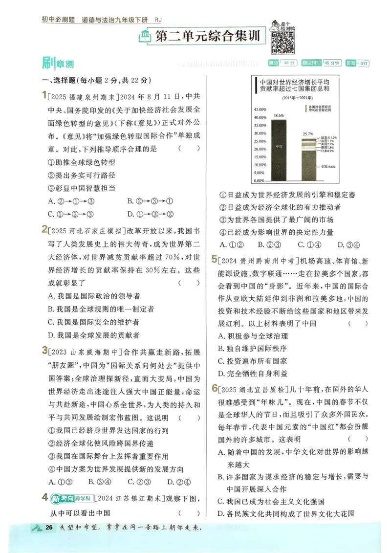 2026长沙万唯化学黑白卷_中考押题2026《中考押题》系列（9科全套实时更新中）_万唯2026版初中《万唯黑白卷》7科全套（长沙）_化学
