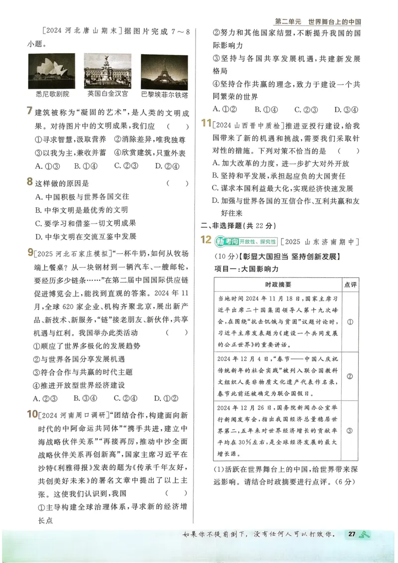 2026长沙万唯化学黑白卷_中考押题2026《中考押题》系列（9科全套实时更新中）_万唯2026版初中《万唯黑白卷》7科全套（长沙）_化学