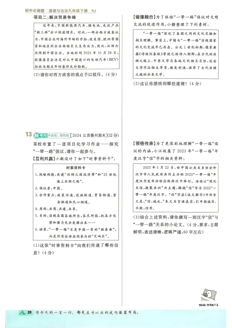 2026长沙万唯化学黑白卷_中考押题2026《中考押题》系列（9科全套实时更新中）_万唯2026版初中《万唯黑白卷》7科全套（长沙）_化学