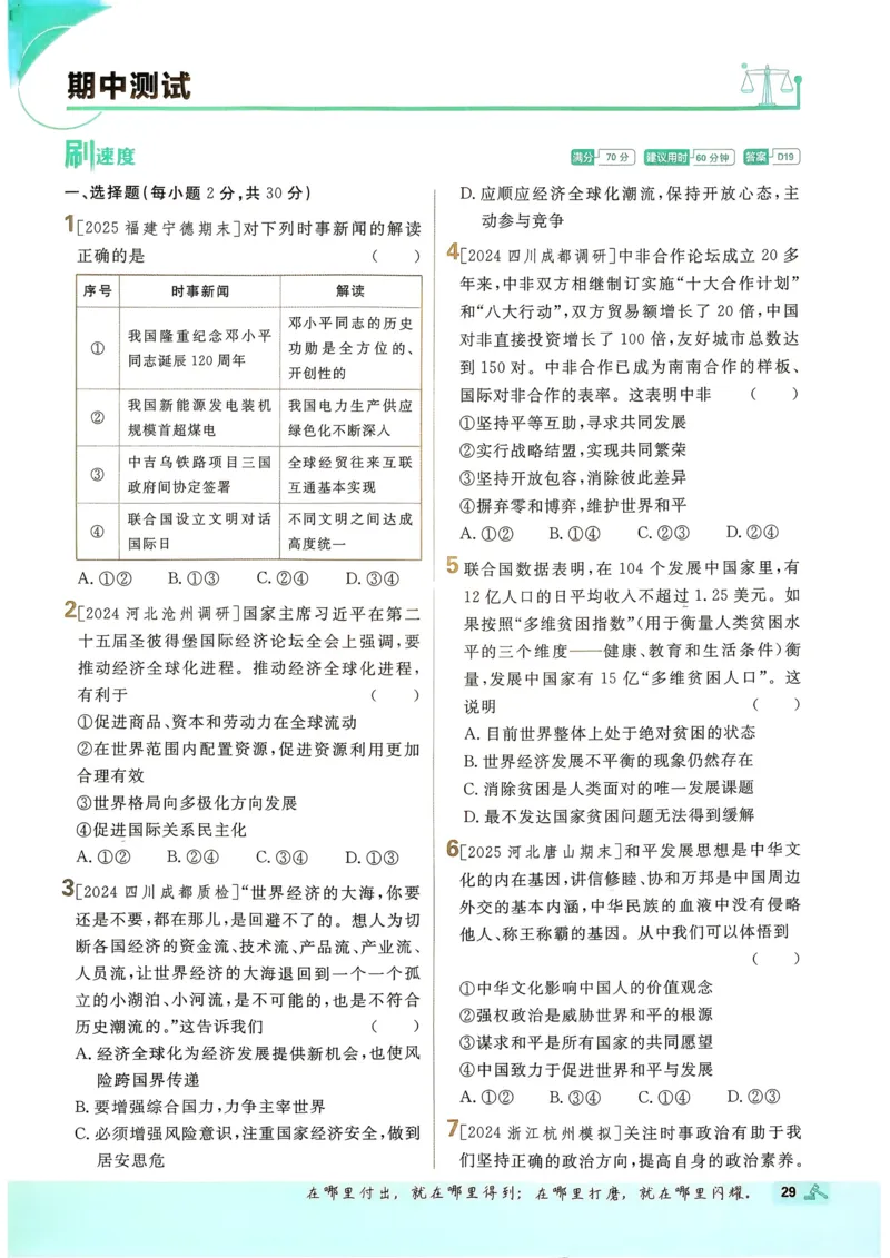 2026长沙万唯化学黑白卷_中考押题2026《中考押题》系列（9科全套实时更新中）_万唯2026版初中《万唯黑白卷》7科全套（长沙）_化学