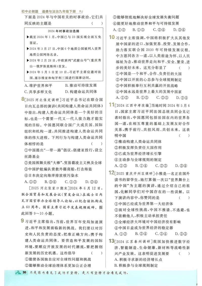 2026长沙万唯化学黑白卷_中考押题2026《中考押题》系列（9科全套实时更新中）_万唯2026版初中《万唯黑白卷》7科全套（长沙）_化学