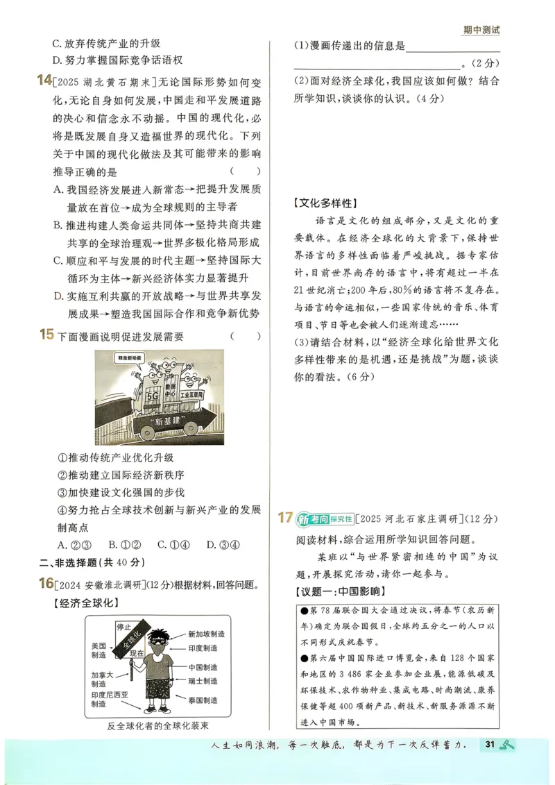 2026长沙万唯化学黑白卷_中考押题2026《中考押题》系列（9科全套实时更新中）_万唯2026版初中《万唯黑白卷》7科全套（长沙）_化学