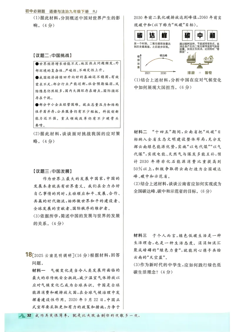 2026长沙万唯化学黑白卷_中考押题2026《中考押题》系列（9科全套实时更新中）_万唯2026版初中《万唯黑白卷》7科全套（长沙）_化学
