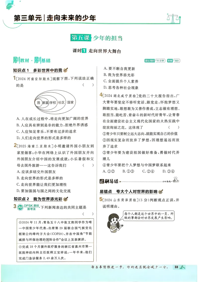 2026长沙万唯化学黑白卷_中考押题2026《中考押题》系列（9科全套实时更新中）_万唯2026版初中《万唯黑白卷》7科全套（长沙）_化学