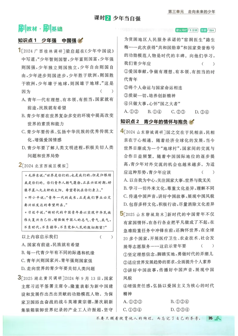 2026长沙万唯化学黑白卷_中考押题2026《中考押题》系列（9科全套实时更新中）_万唯2026版初中《万唯黑白卷》7科全套（长沙）_化学
