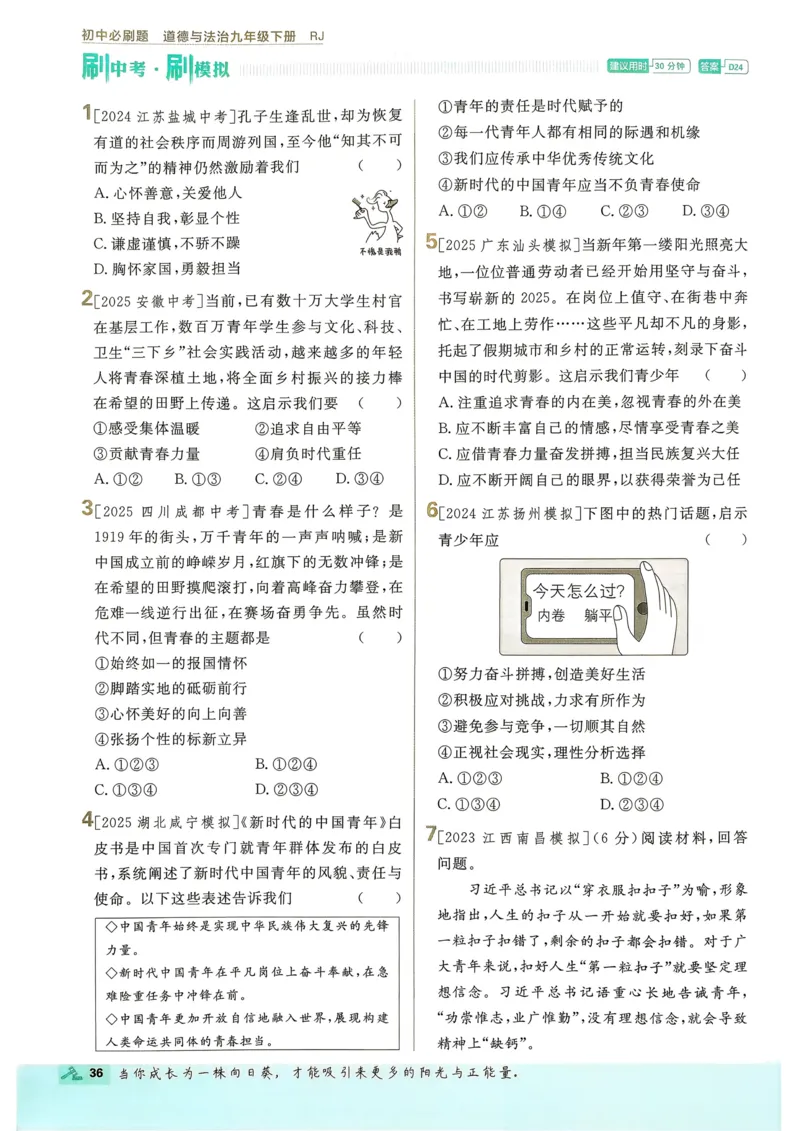 2026长沙万唯化学黑白卷_中考押题2026《中考押题》系列（9科全套实时更新中）_万唯2026版初中《万唯黑白卷》7科全套（长沙）_化学