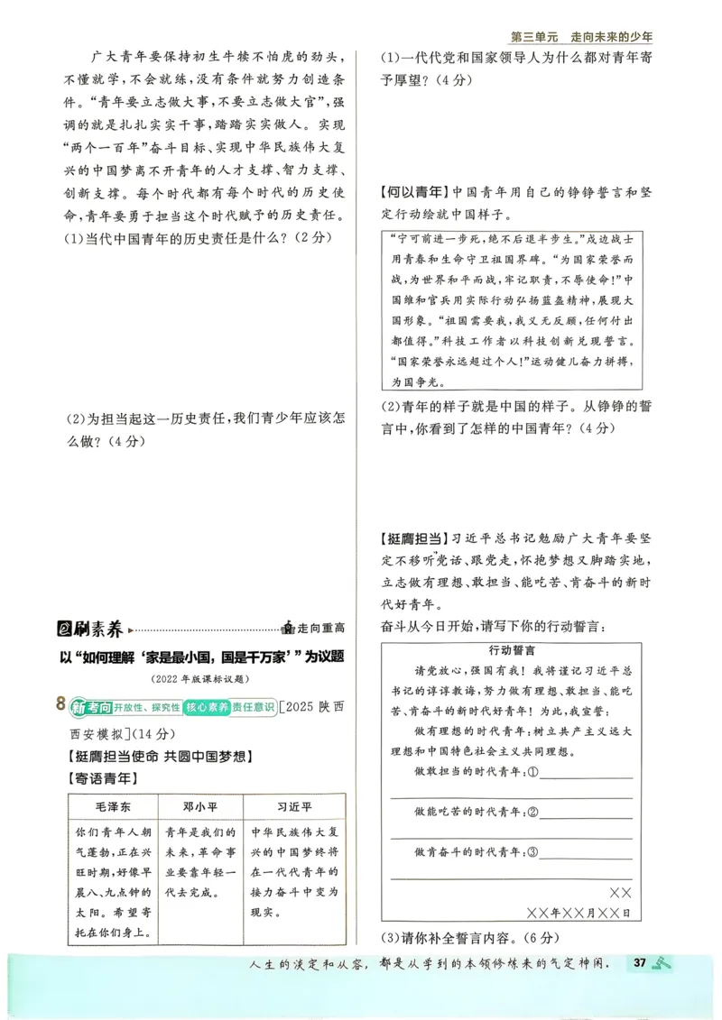 2026长沙万唯化学黑白卷_中考押题2026《中考押题》系列（9科全套实时更新中）_万唯2026版初中《万唯黑白卷》7科全套（长沙）_化学
