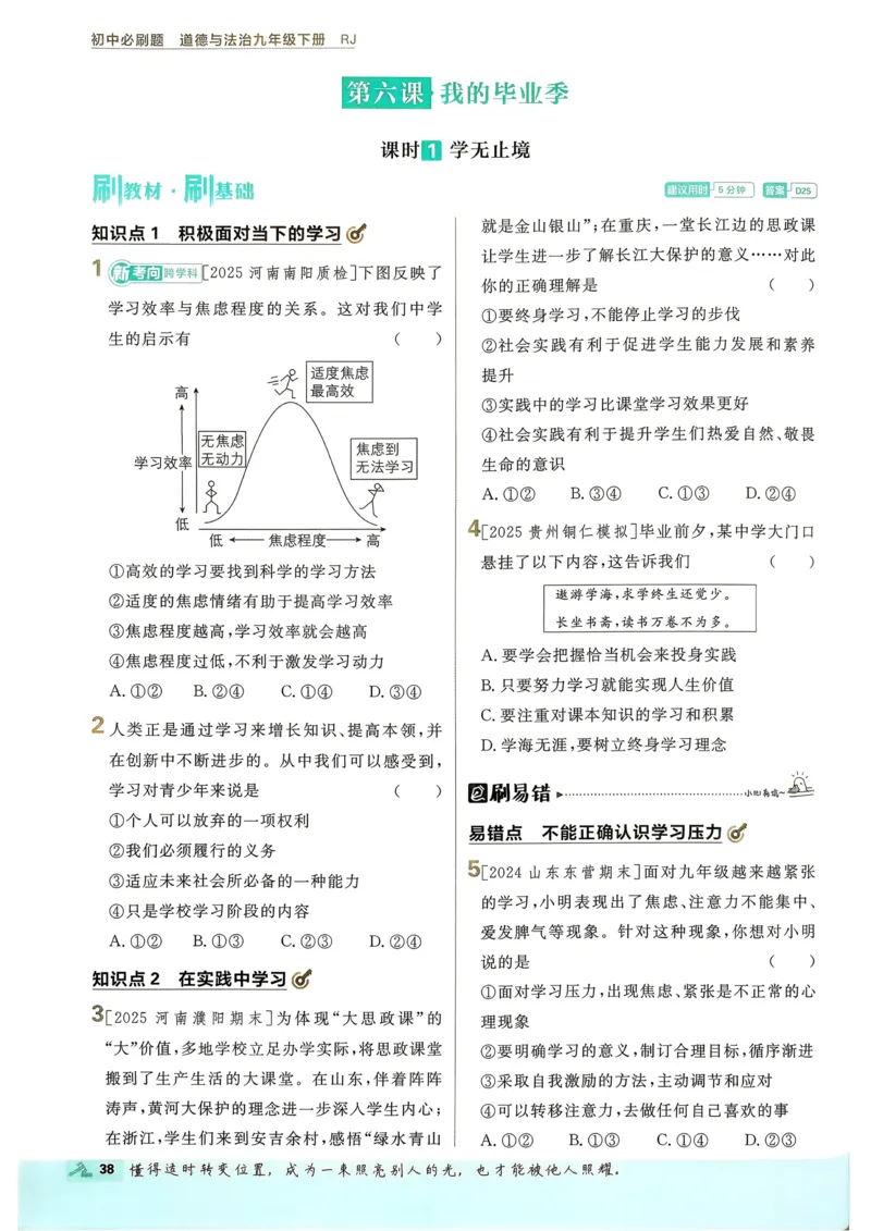 2026长沙万唯化学黑白卷_中考押题2026《中考押题》系列（9科全套实时更新中）_万唯2026版初中《万唯黑白卷》7科全套（长沙）_化学