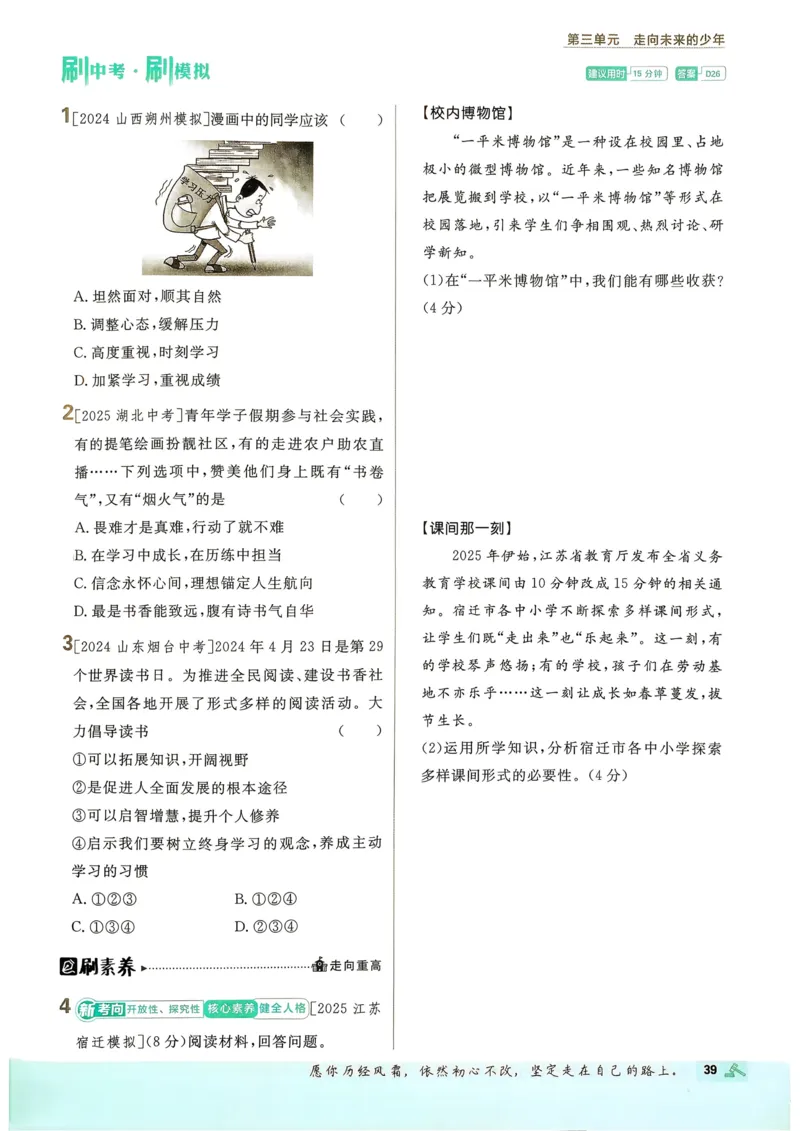 2026长沙万唯化学黑白卷_中考押题2026《中考押题》系列（9科全套实时更新中）_万唯2026版初中《万唯黑白卷》7科全套（长沙）_化学
