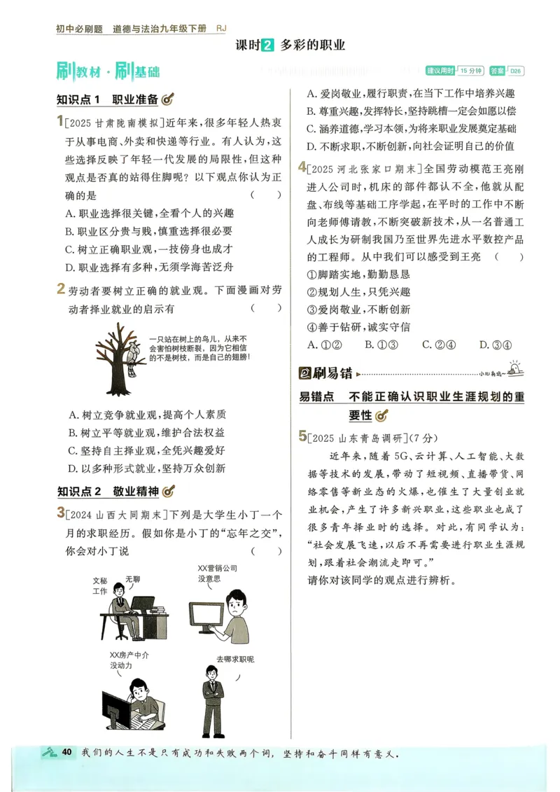2026长沙万唯化学黑白卷_中考押题2026《中考押题》系列（9科全套实时更新中）_万唯2026版初中《万唯黑白卷》7科全套（长沙）_化学