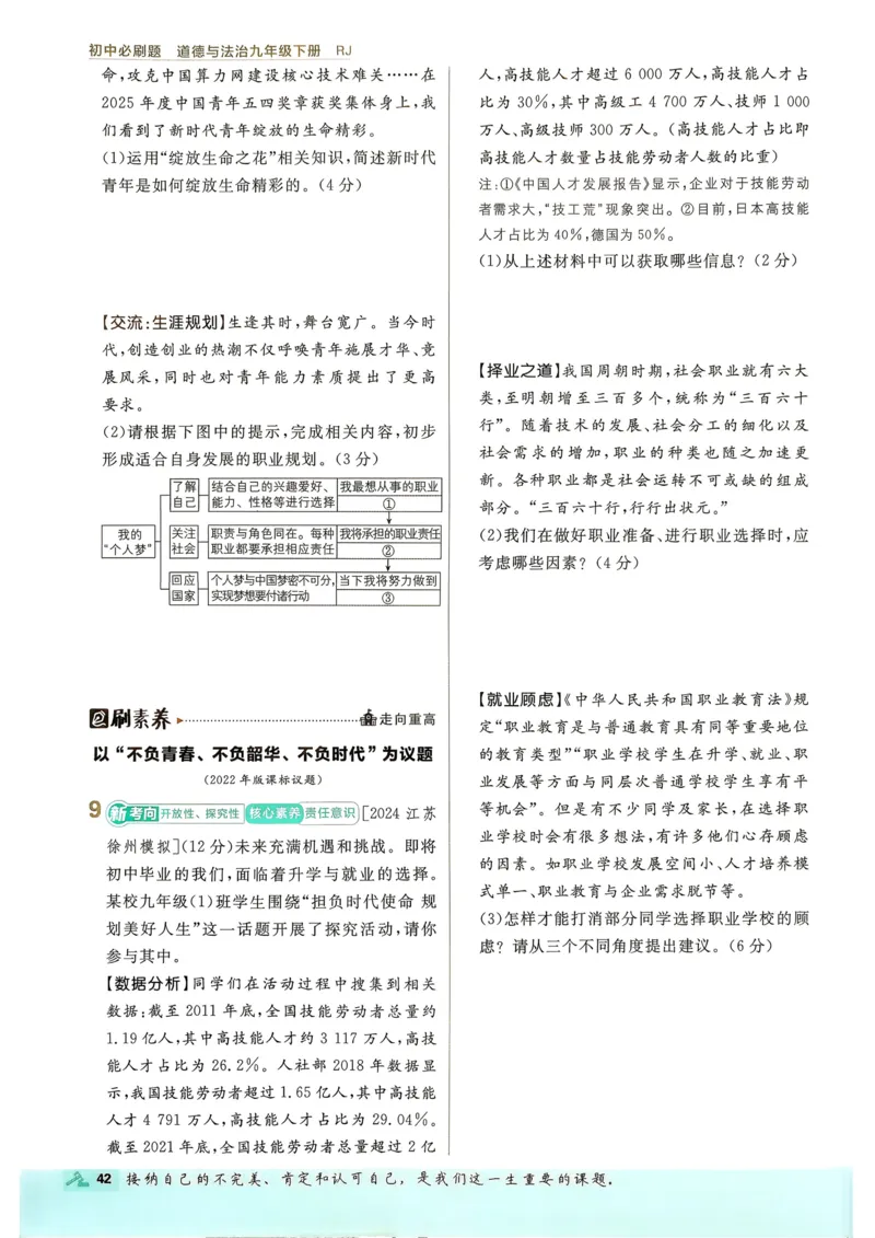 2026长沙万唯化学黑白卷_中考押题2026《中考押题》系列（9科全套实时更新中）_万唯2026版初中《万唯黑白卷》7科全套（长沙）_化学