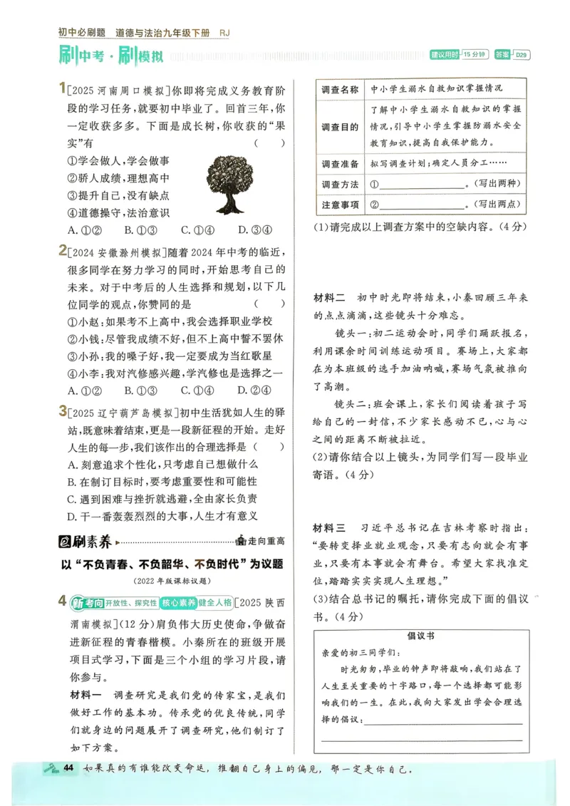 2026长沙万唯化学黑白卷_中考押题2026《中考押题》系列（9科全套实时更新中）_万唯2026版初中《万唯黑白卷》7科全套（长沙）_化学