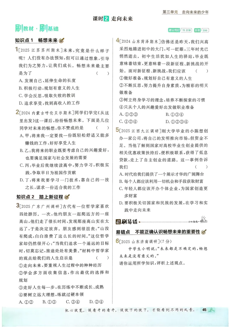 2026长沙万唯化学黑白卷_中考押题2026《中考押题》系列（9科全套实时更新中）_万唯2026版初中《万唯黑白卷》7科全套（长沙）_化学