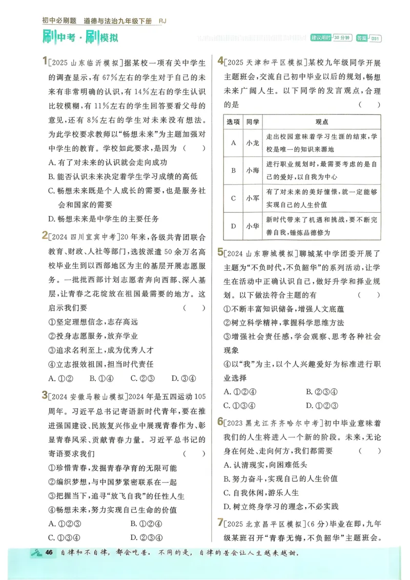 2026长沙万唯化学黑白卷_中考押题2026《中考押题》系列（9科全套实时更新中）_万唯2026版初中《万唯黑白卷》7科全套（长沙）_化学