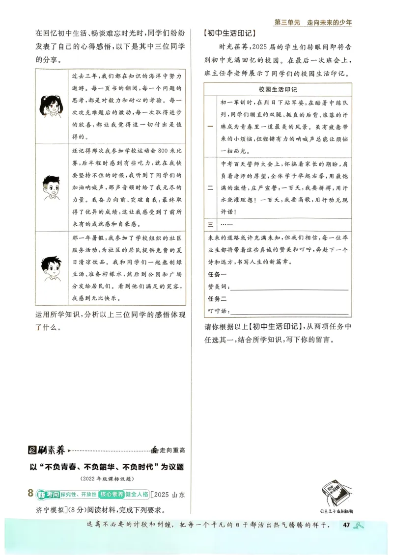 2026长沙万唯化学黑白卷_中考押题2026《中考押题》系列（9科全套实时更新中）_万唯2026版初中《万唯黑白卷》7科全套（长沙）_化学