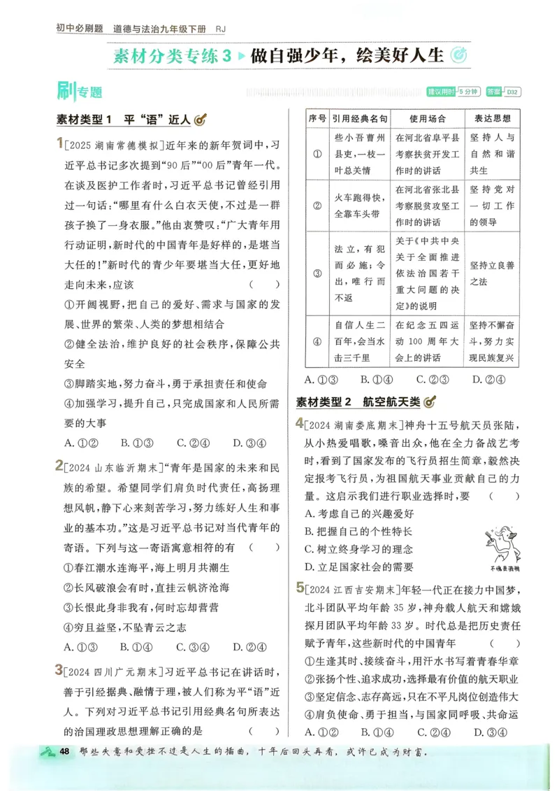 2026长沙万唯化学黑白卷_中考押题2026《中考押题》系列（9科全套实时更新中）_万唯2026版初中《万唯黑白卷》7科全套（长沙）_化学