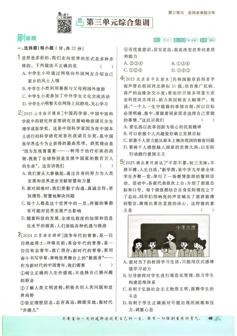 2026长沙万唯化学黑白卷_中考押题2026《中考押题》系列（9科全套实时更新中）_万唯2026版初中《万唯黑白卷》7科全套（长沙）_化学
