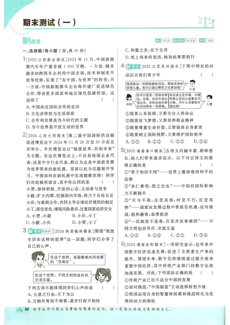2026长沙万唯化学黑白卷_中考押题2026《中考押题》系列（9科全套实时更新中）_万唯2026版初中《万唯黑白卷》7科全套（长沙）_化学