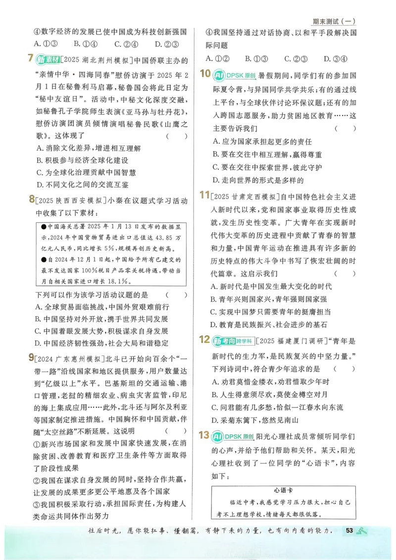 2026长沙万唯化学黑白卷_中考押题2026《中考押题》系列（9科全套实时更新中）_万唯2026版初中《万唯黑白卷》7科全套（长沙）_化学