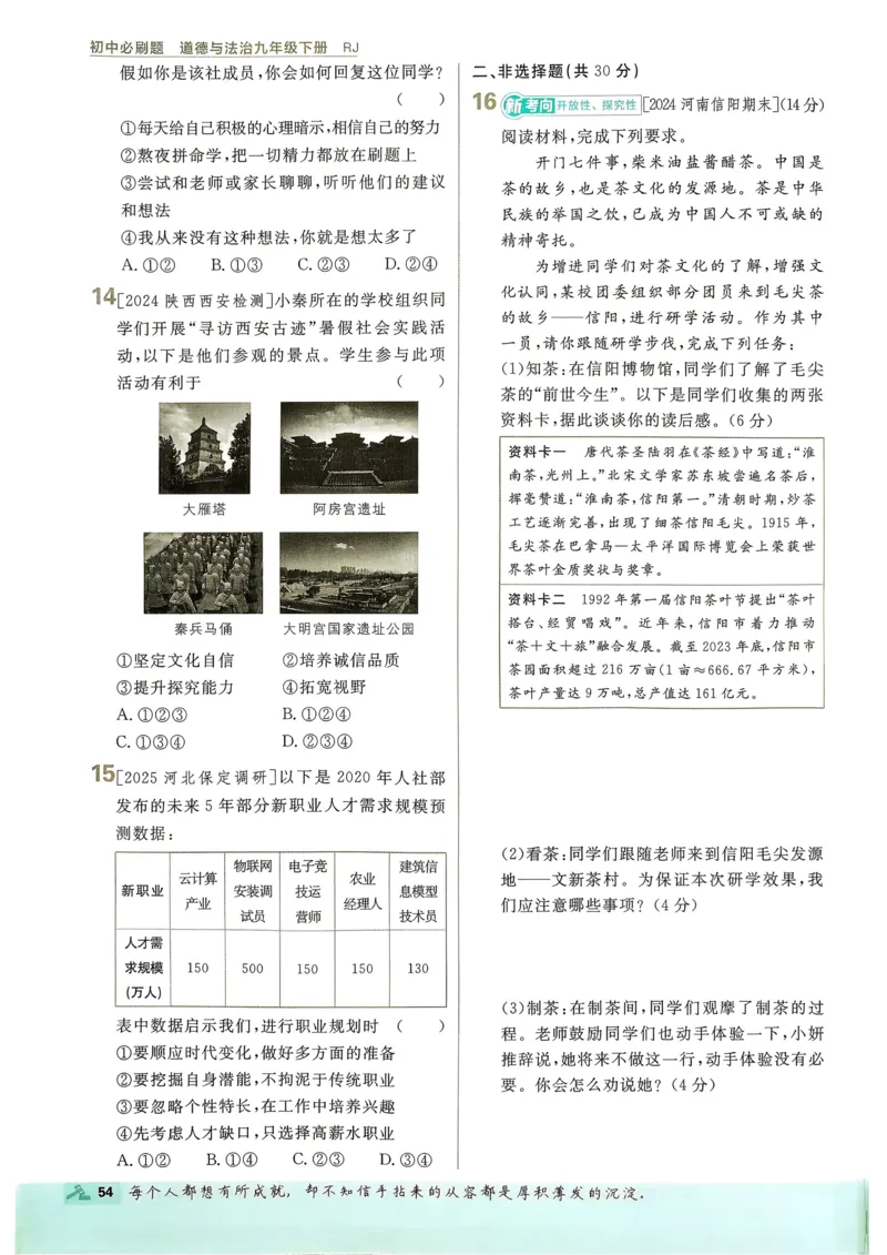 2026长沙万唯化学黑白卷_中考押题2026《中考押题》系列（9科全套实时更新中）_万唯2026版初中《万唯黑白卷》7科全套（长沙）_化学