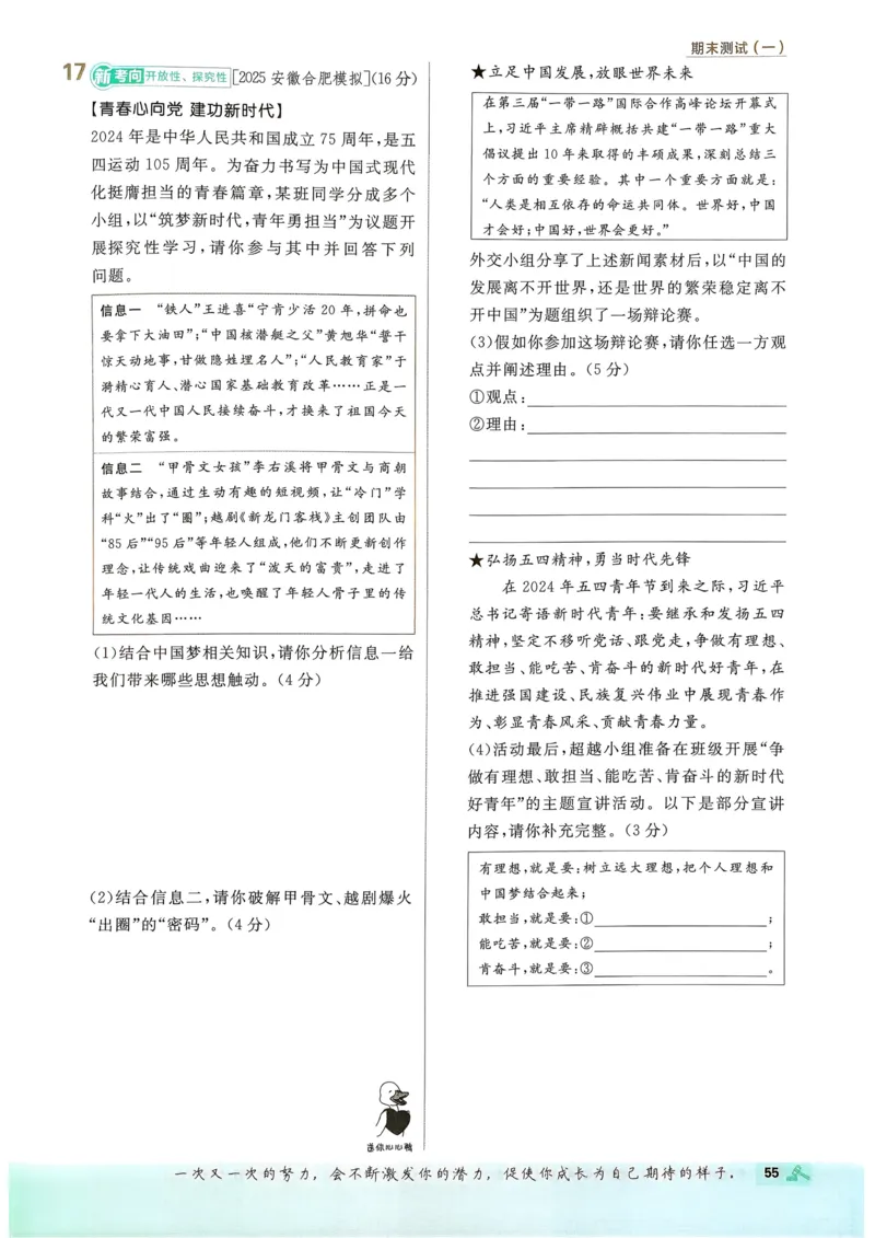 2026长沙万唯化学黑白卷_中考押题2026《中考押题》系列（9科全套实时更新中）_万唯2026版初中《万唯黑白卷》7科全套（长沙）_化学