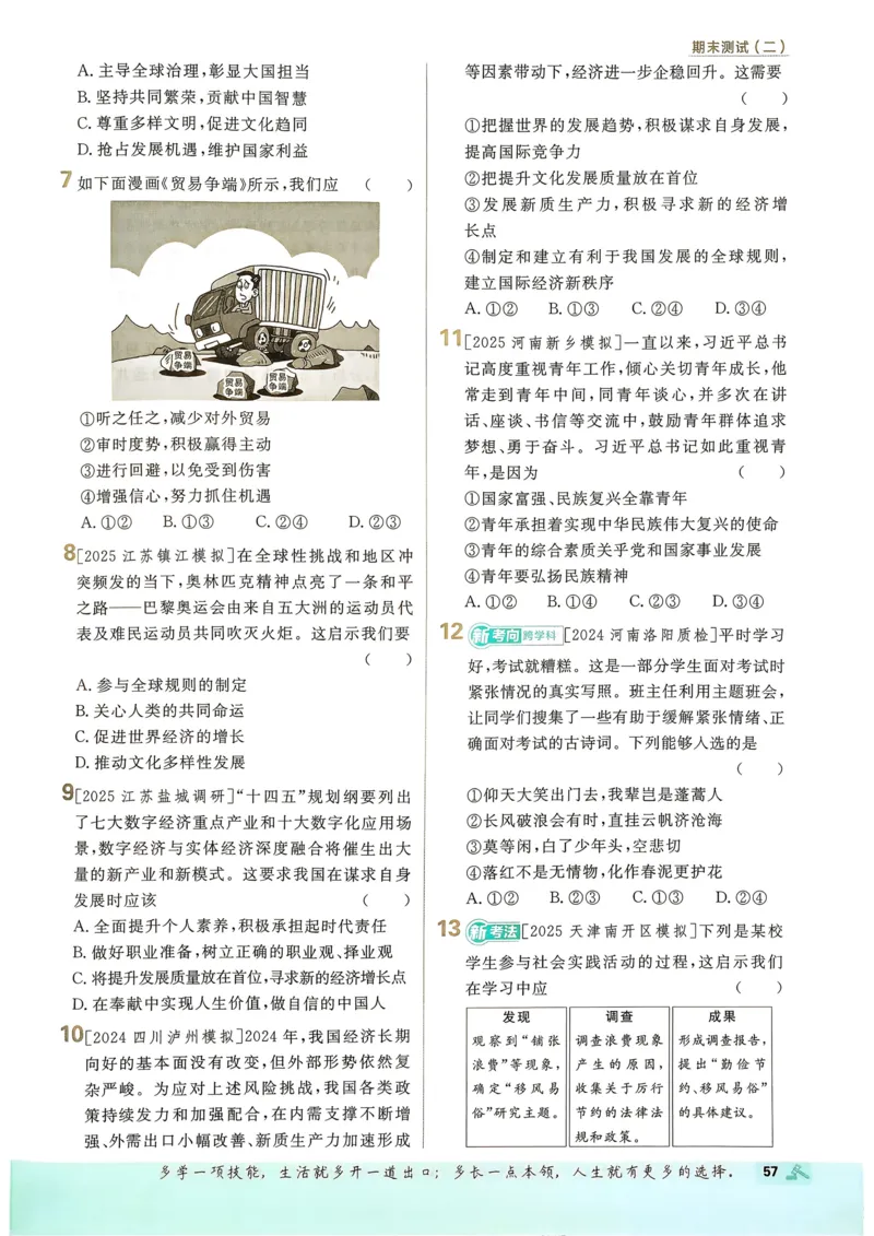 2026长沙万唯化学黑白卷_中考押题2026《中考押题》系列（9科全套实时更新中）_万唯2026版初中《万唯黑白卷》7科全套（长沙）_化学