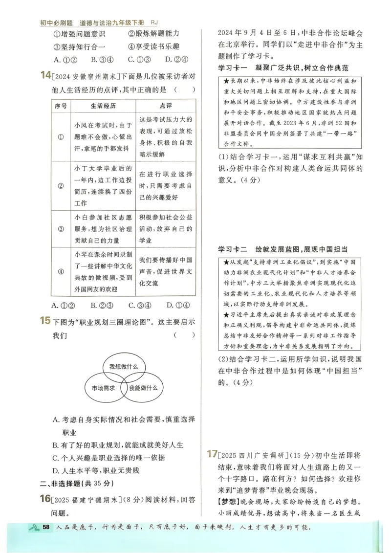 2026长沙万唯化学黑白卷_中考押题2026《中考押题》系列（9科全套实时更新中）_万唯2026版初中《万唯黑白卷》7科全套（长沙）_化学
