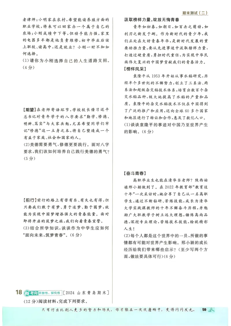2026长沙万唯化学黑白卷_中考押题2026《中考押题》系列（9科全套实时更新中）_万唯2026版初中《万唯黑白卷》7科全套（长沙）_化学