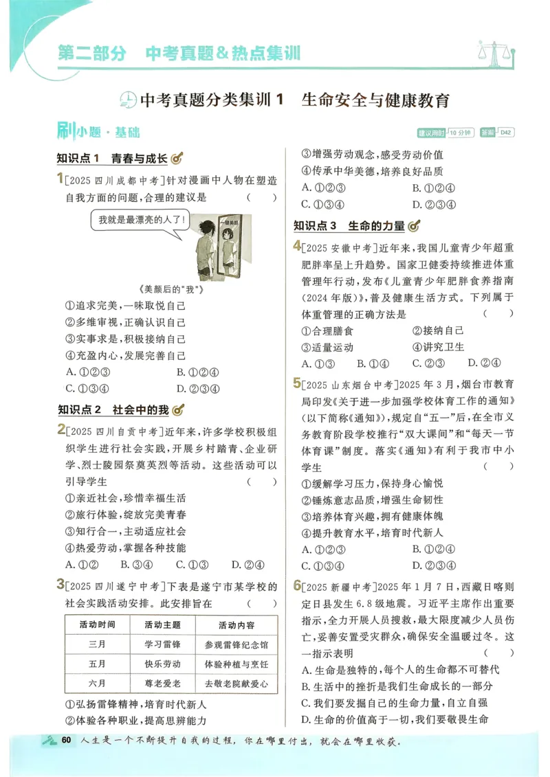 2026长沙万唯化学黑白卷_中考押题2026《中考押题》系列（9科全套实时更新中）_万唯2026版初中《万唯黑白卷》7科全套（长沙）_化学