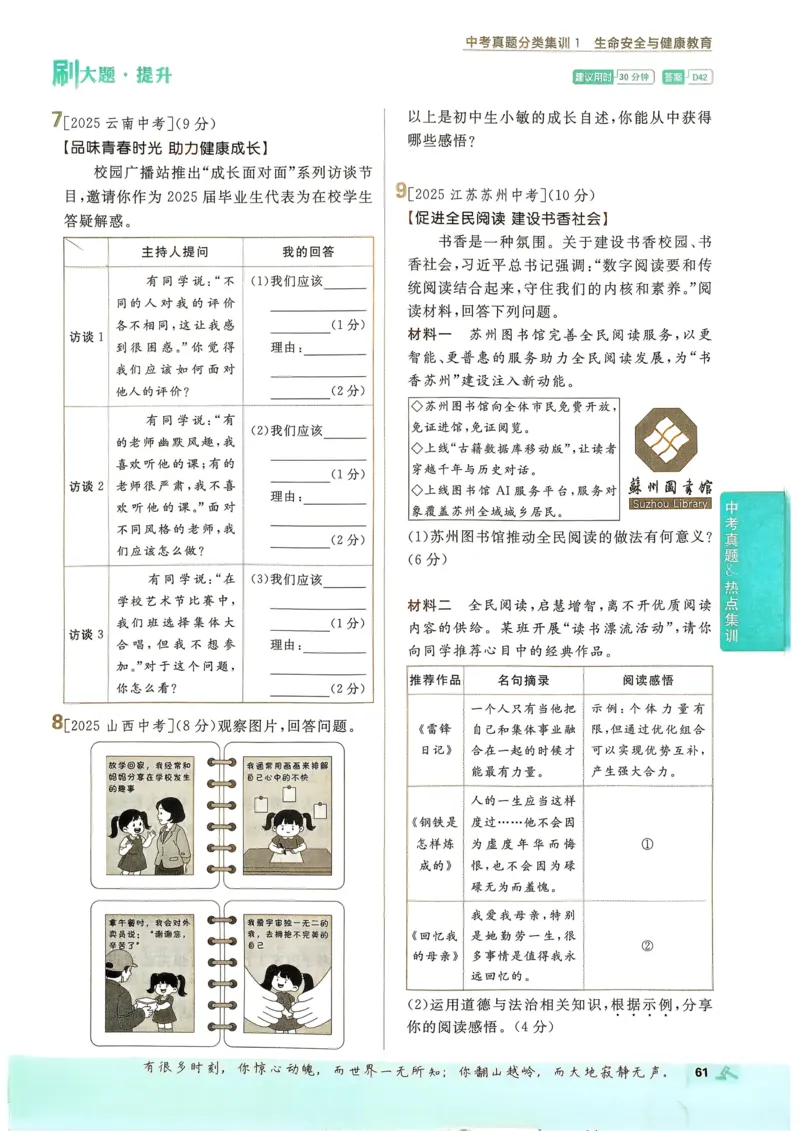 2026长沙万唯化学黑白卷_中考押题2026《中考押题》系列（9科全套实时更新中）_万唯2026版初中《万唯黑白卷》7科全套（长沙）_化学