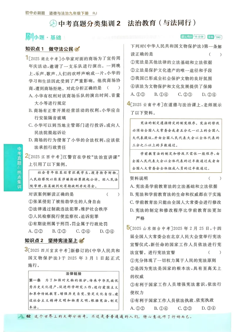 2026长沙万唯化学黑白卷_中考押题2026《中考押题》系列（9科全套实时更新中）_万唯2026版初中《万唯黑白卷》7科全套（长沙）_化学