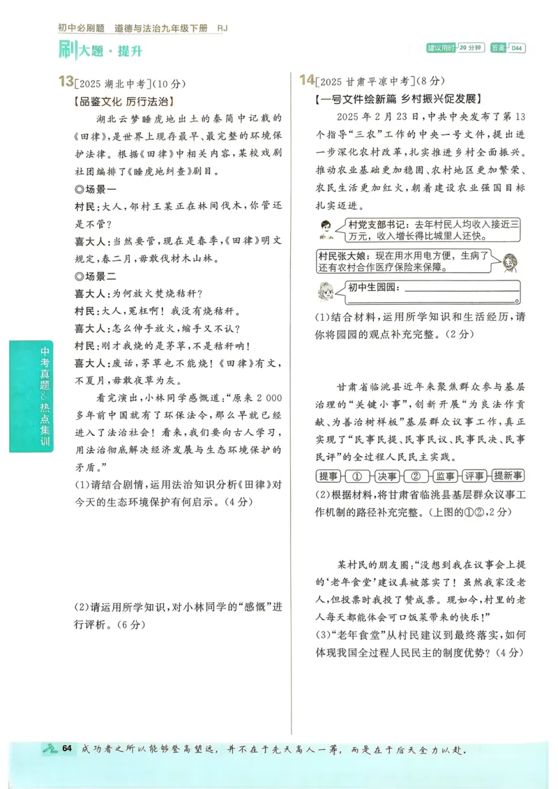 2026长沙万唯化学黑白卷_中考押题2026《中考押题》系列（9科全套实时更新中）_万唯2026版初中《万唯黑白卷》7科全套（长沙）_化学