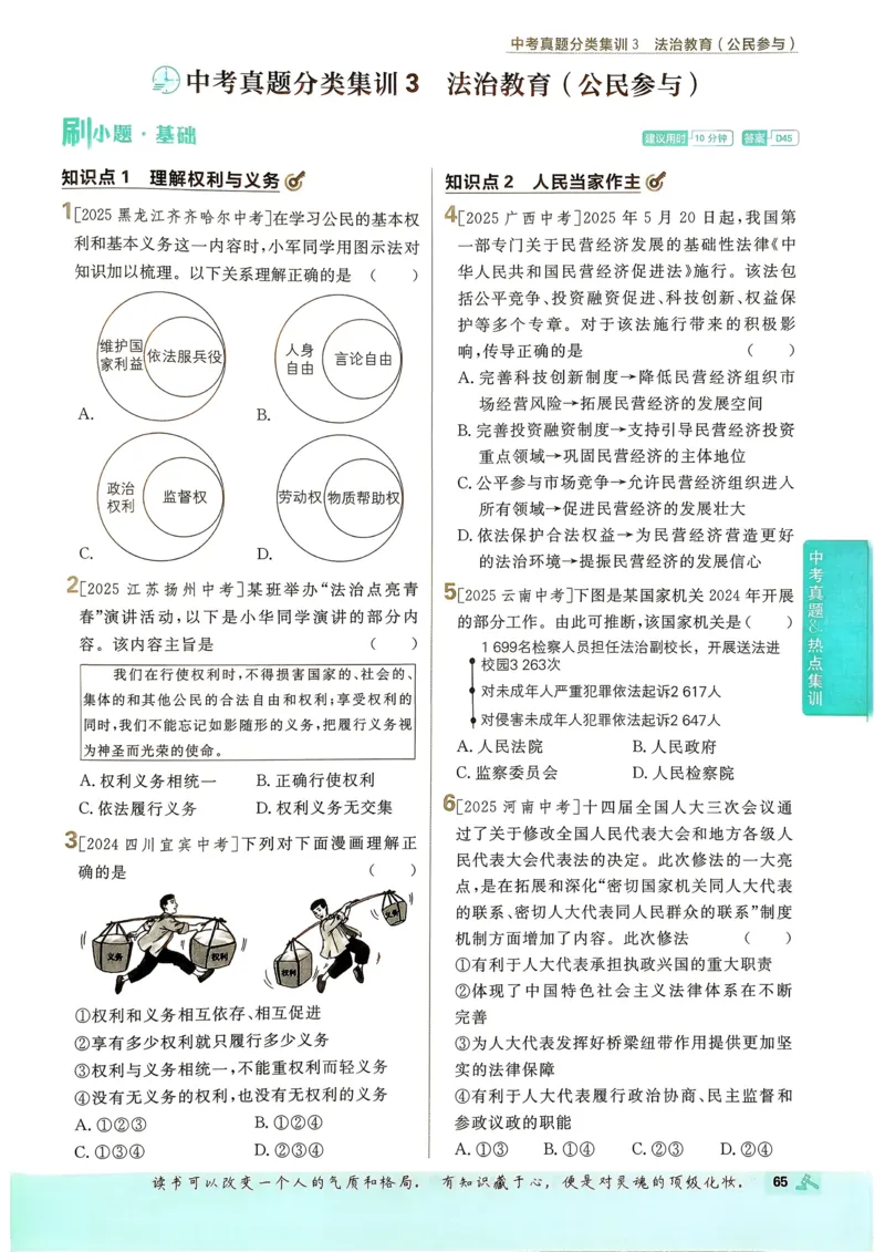 2026长沙万唯化学黑白卷_中考押题2026《中考押题》系列（9科全套实时更新中）_万唯2026版初中《万唯黑白卷》7科全套（长沙）_化学