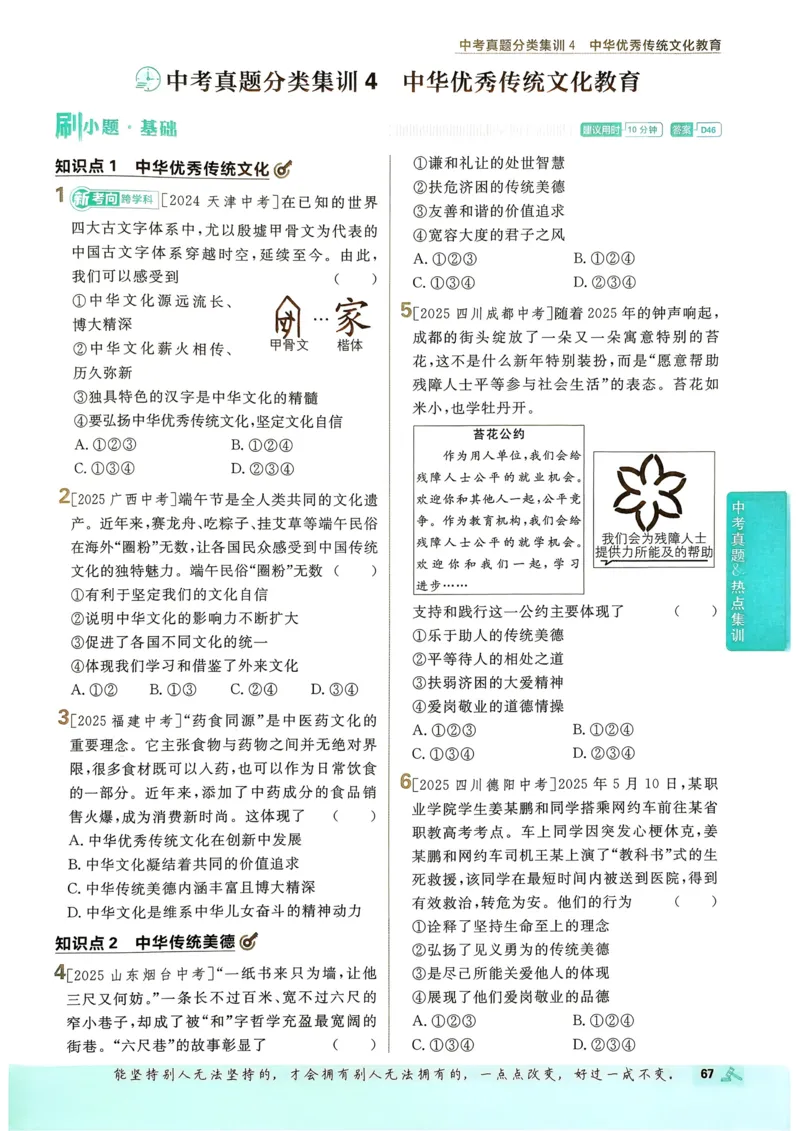 2026长沙万唯化学黑白卷_中考押题2026《中考押题》系列（9科全套实时更新中）_万唯2026版初中《万唯黑白卷》7科全套（长沙）_化学