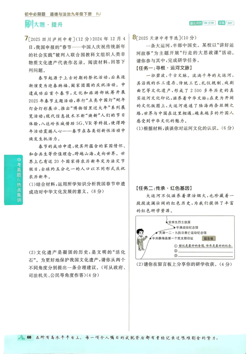 2026长沙万唯化学黑白卷_中考押题2026《中考押题》系列（9科全套实时更新中）_万唯2026版初中《万唯黑白卷》7科全套（长沙）_化学