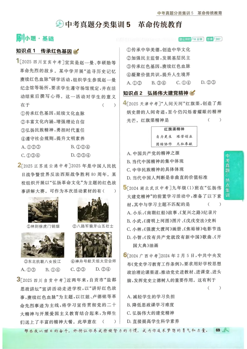 2026长沙万唯化学黑白卷_中考押题2026《中考押题》系列（9科全套实时更新中）_万唯2026版初中《万唯黑白卷》7科全套（长沙）_化学