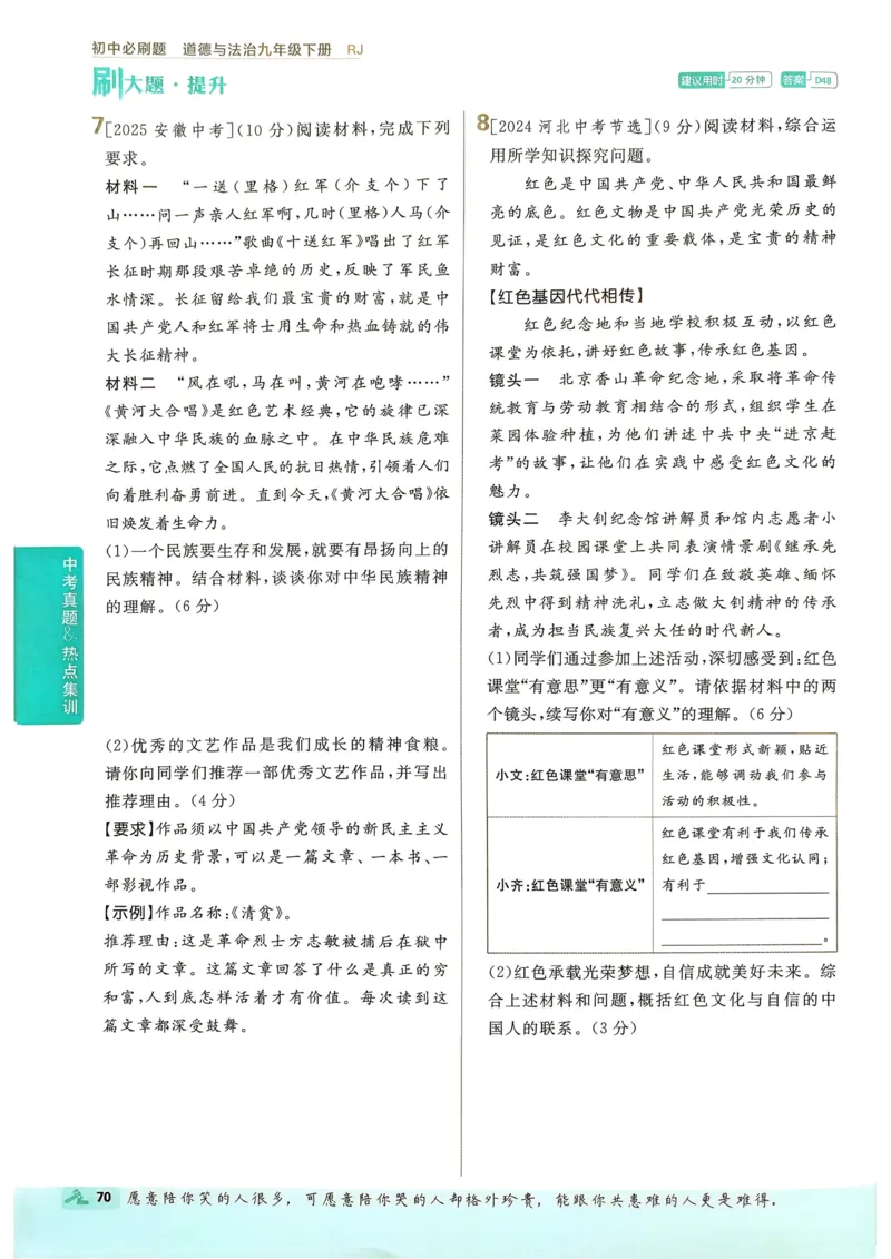 2026长沙万唯化学黑白卷_中考押题2026《中考押题》系列（9科全套实时更新中）_万唯2026版初中《万唯黑白卷》7科全套（长沙）_化学
