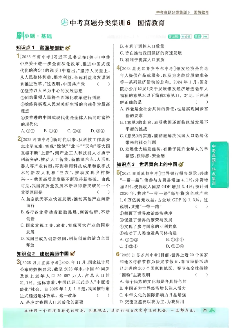 2026长沙万唯化学黑白卷_中考押题2026《中考押题》系列（9科全套实时更新中）_万唯2026版初中《万唯黑白卷》7科全套（长沙）_化学